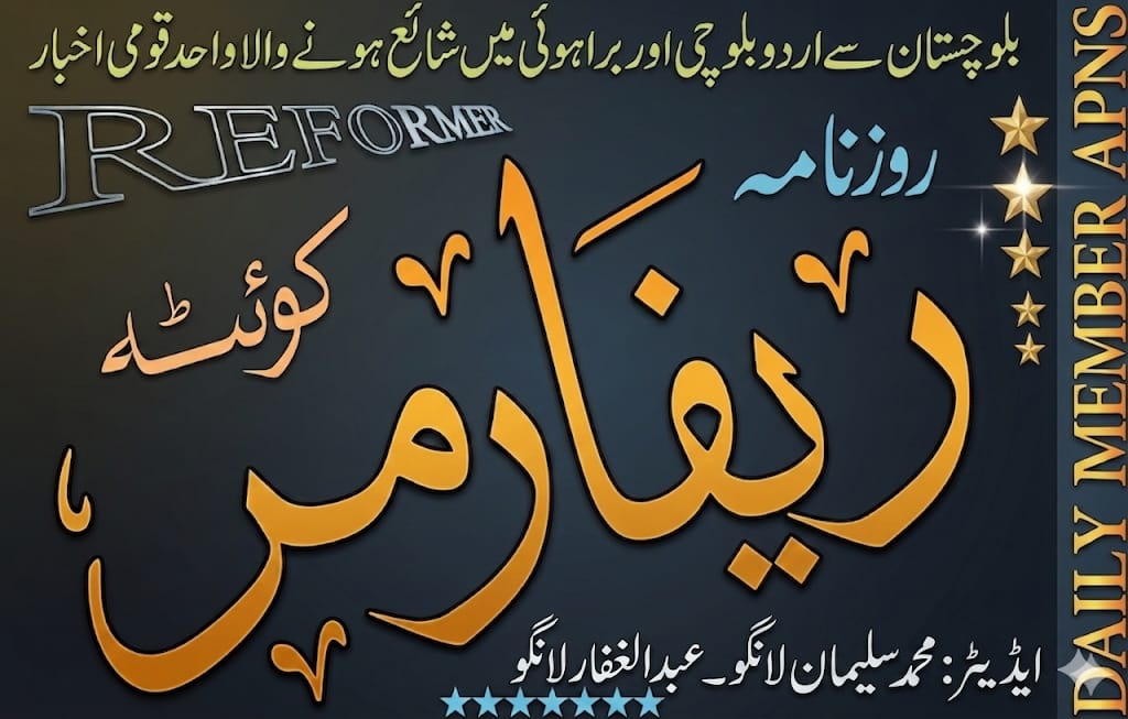 Epaper Dailyreformer