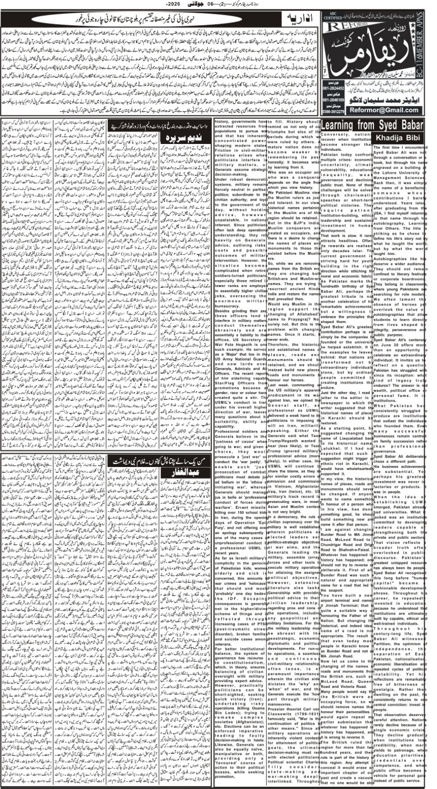 06جولاہی2026 - Page 3