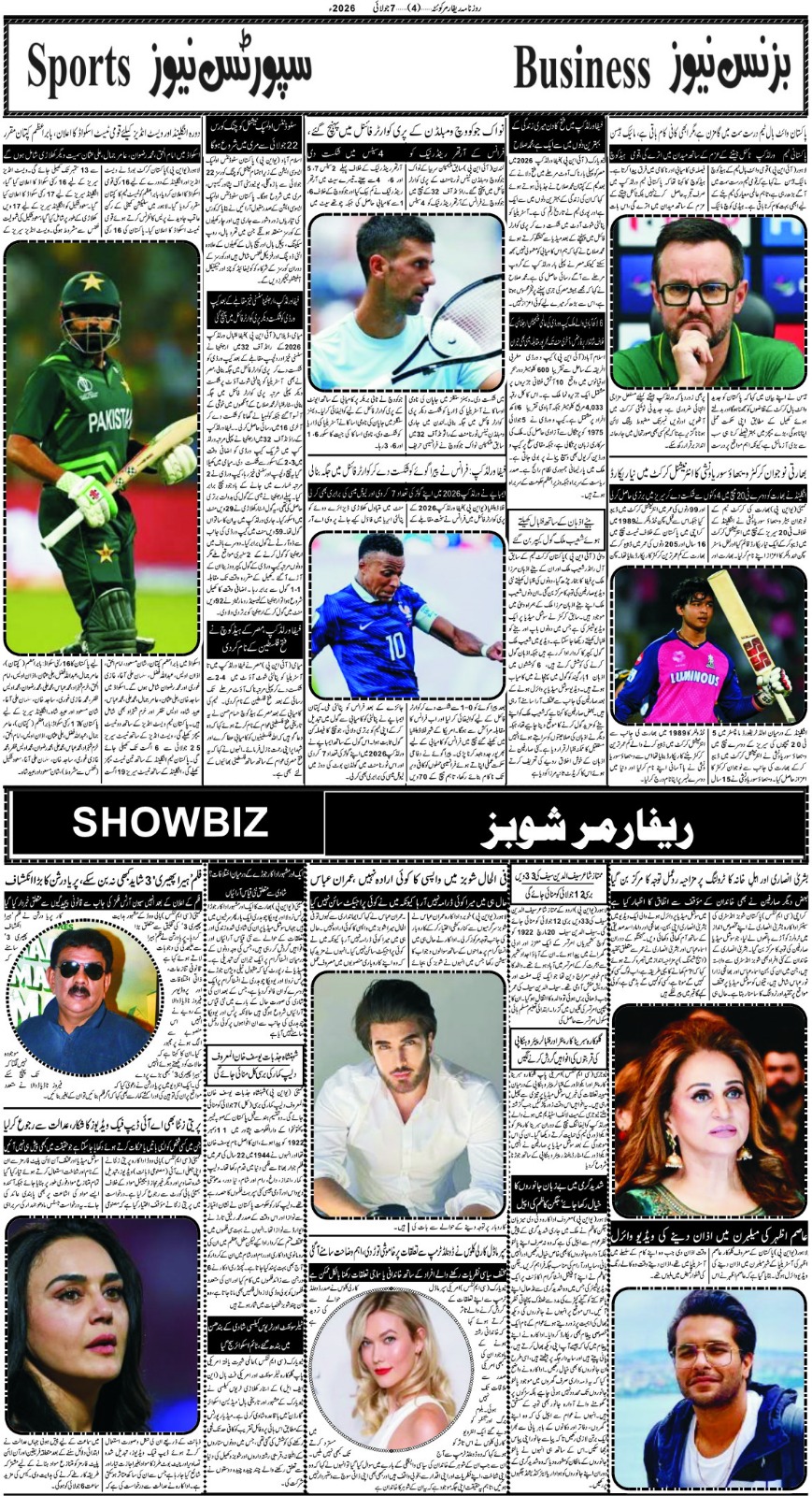 07جولاہی2026 - Page 5