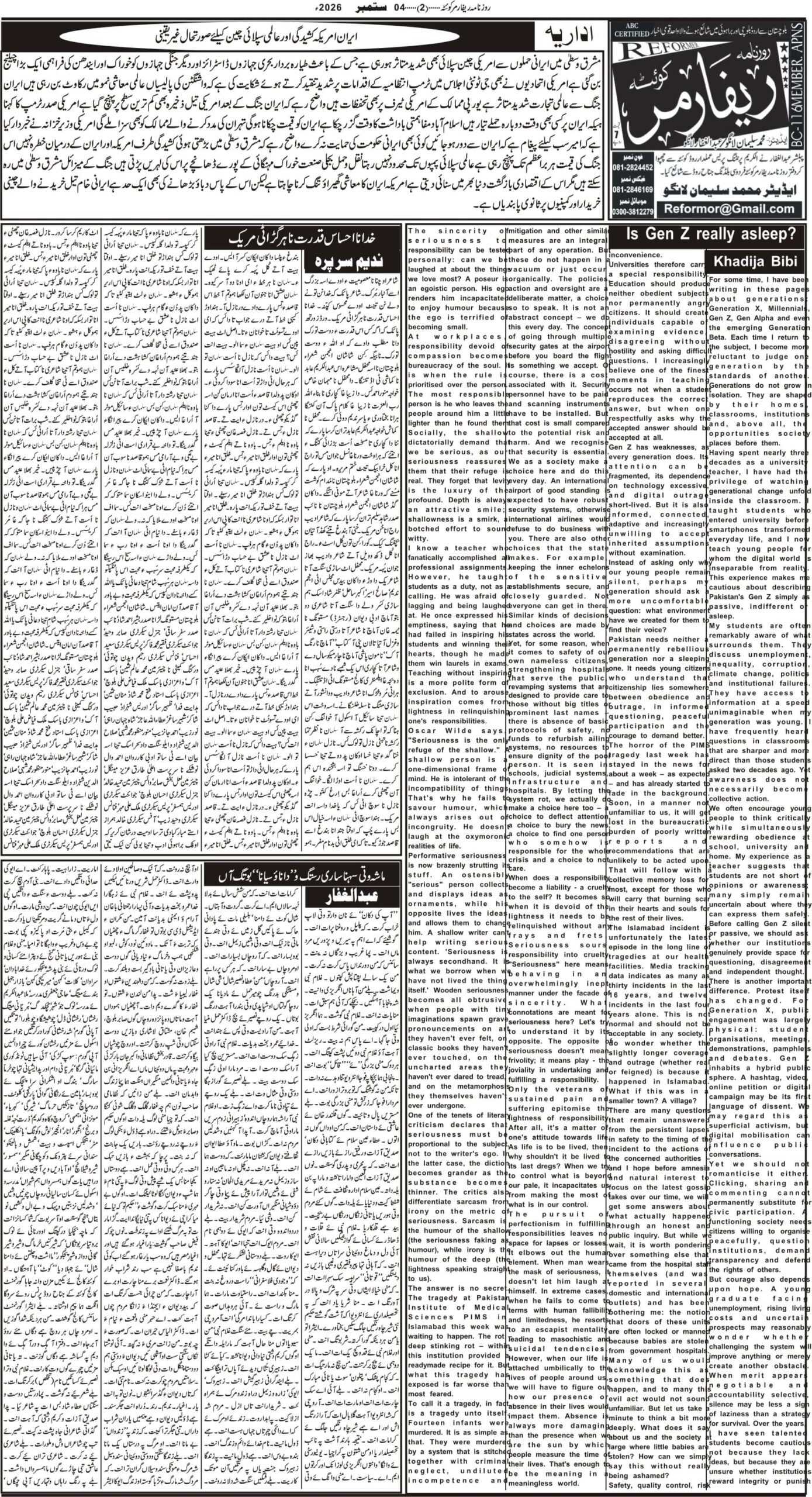 04ستمبر2026 - Page 3