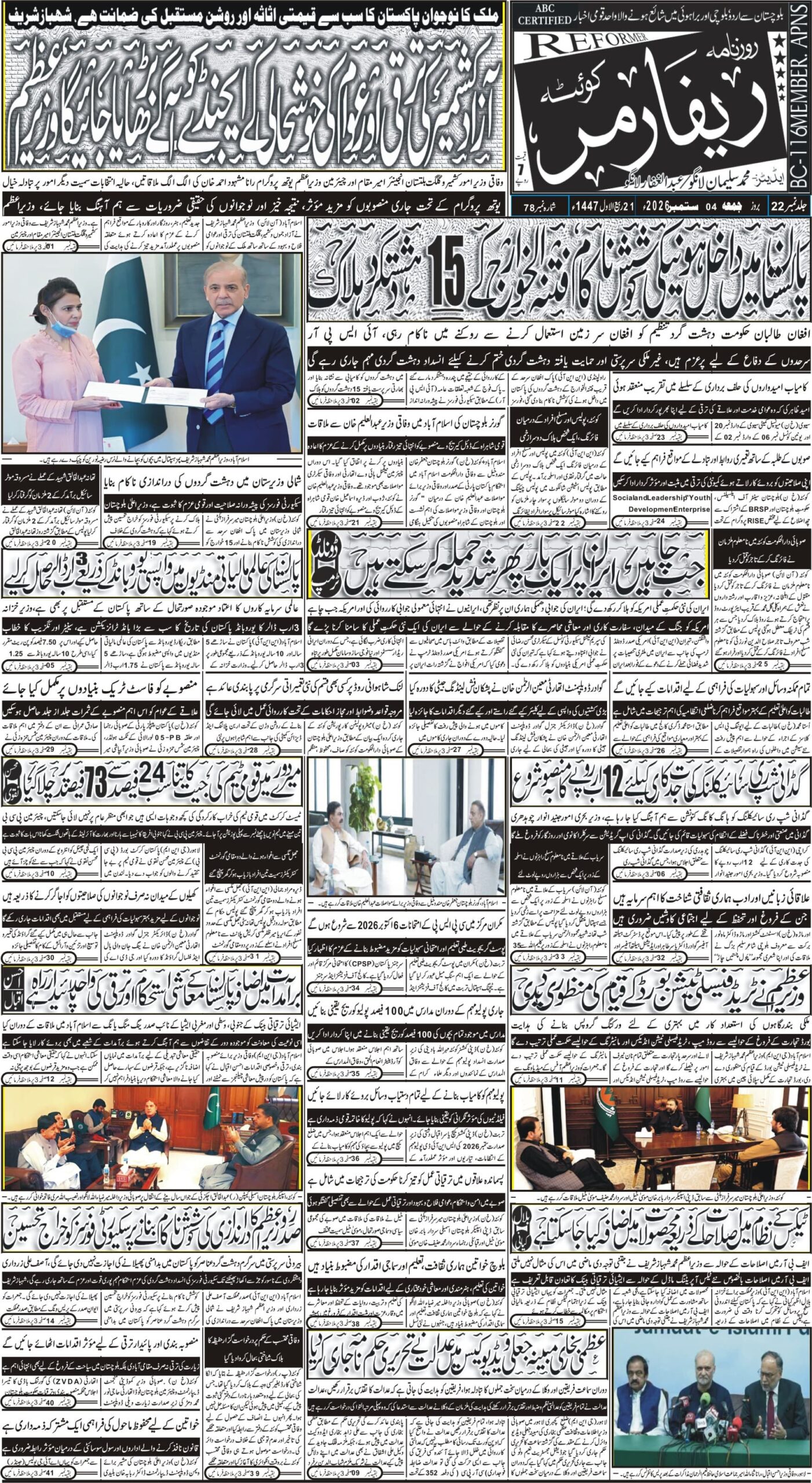 04ستمبر2026 - Page 1